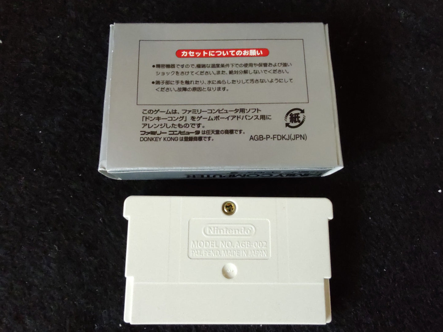STAR SOLDIER, Donkey Kong, PAC MAN Famicom Mini Ver. Gameboy Advance GBA-f0826-