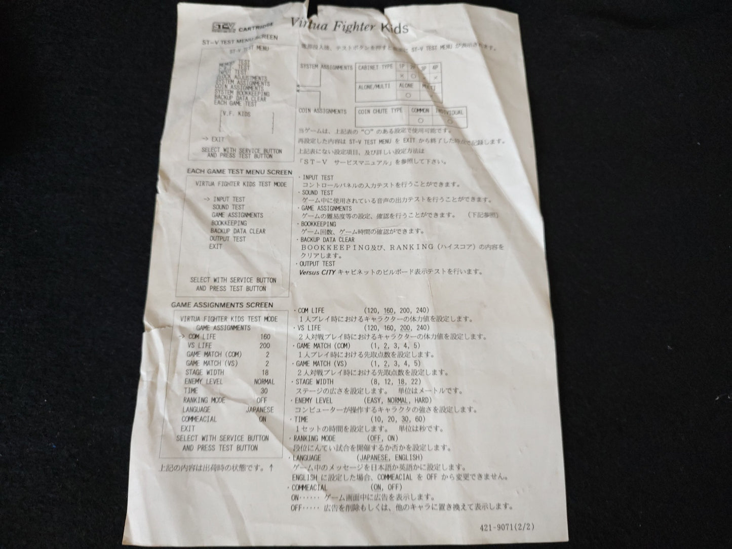 Virtua Fighter Kids SEGA ST-V STV Arcade Game cartridge, Instruction card-f0828-