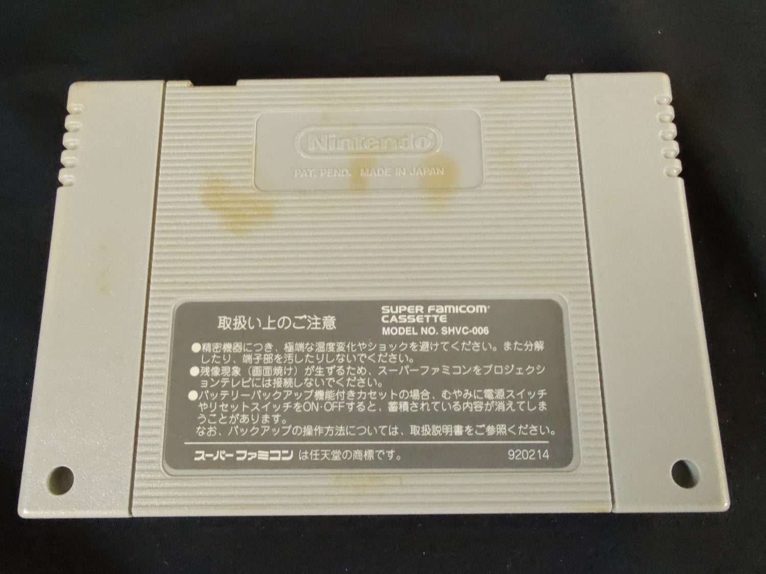 Shadowrun Super Famicom SFC SNES Japan