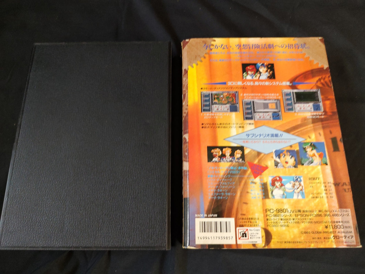 PC-9801 PC98 The Alvaleak An adventure history in ALVALEAK continent -f0903-