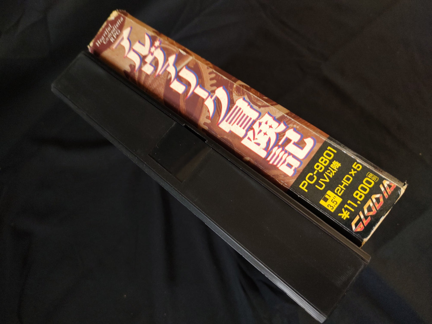 PC-9801 PC98 The Alvaleak An adventure history in ALVALEAK continent -f0903-