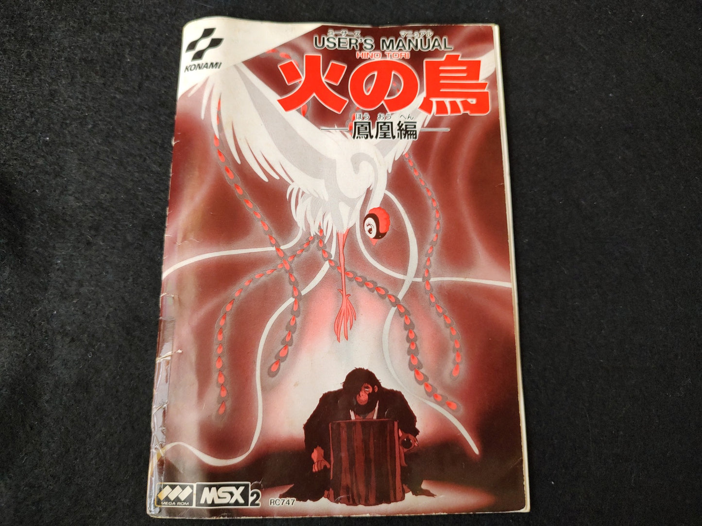 Hi no Tori Firebird MSX/MSX2 Game Cartridge, w/Manual, Box set, Working -f0906-