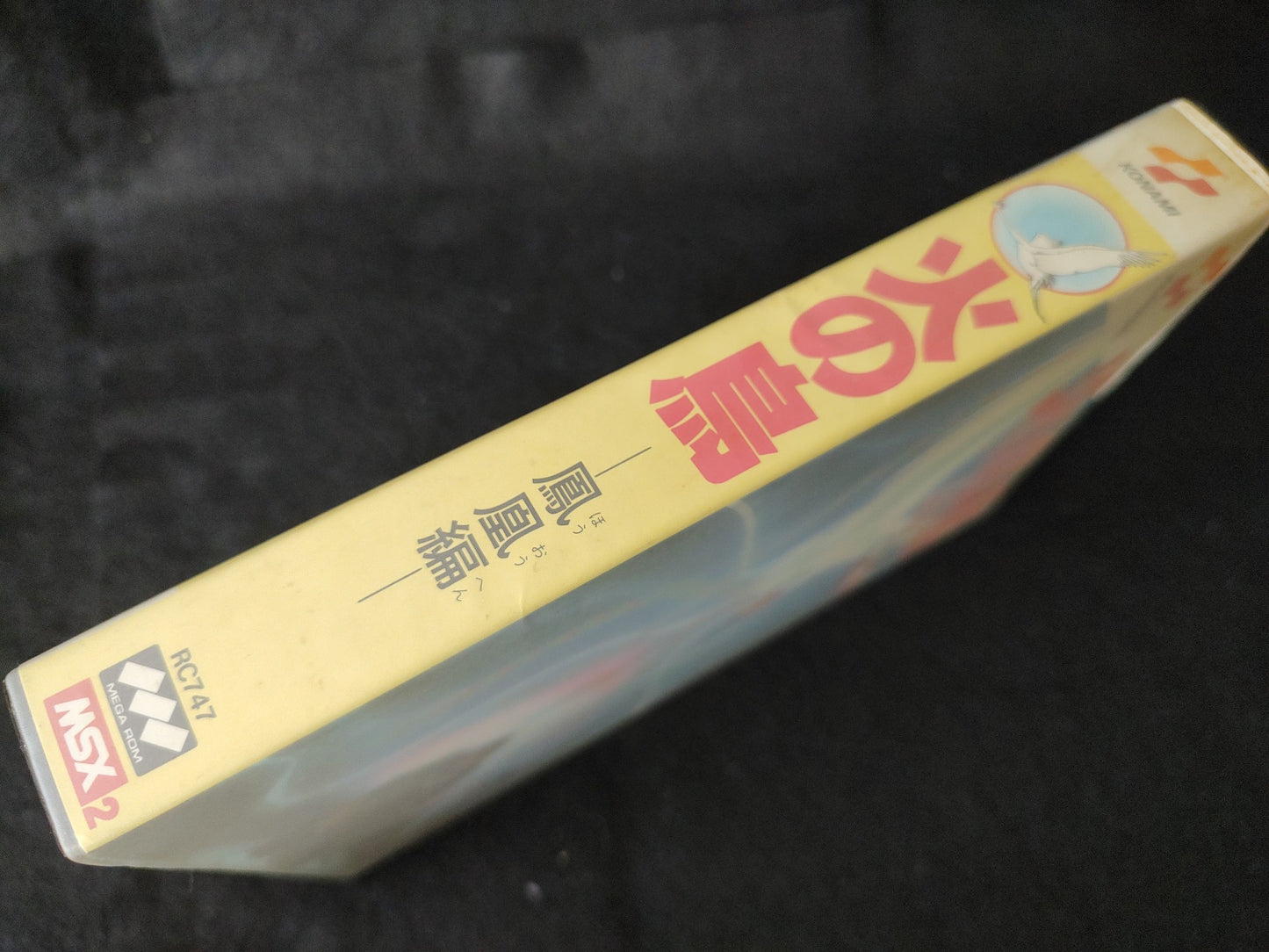 Hi no Tori Firebird MSX/MSX2 Game Cartridge, w/Manual, Box set, Working -f0906-