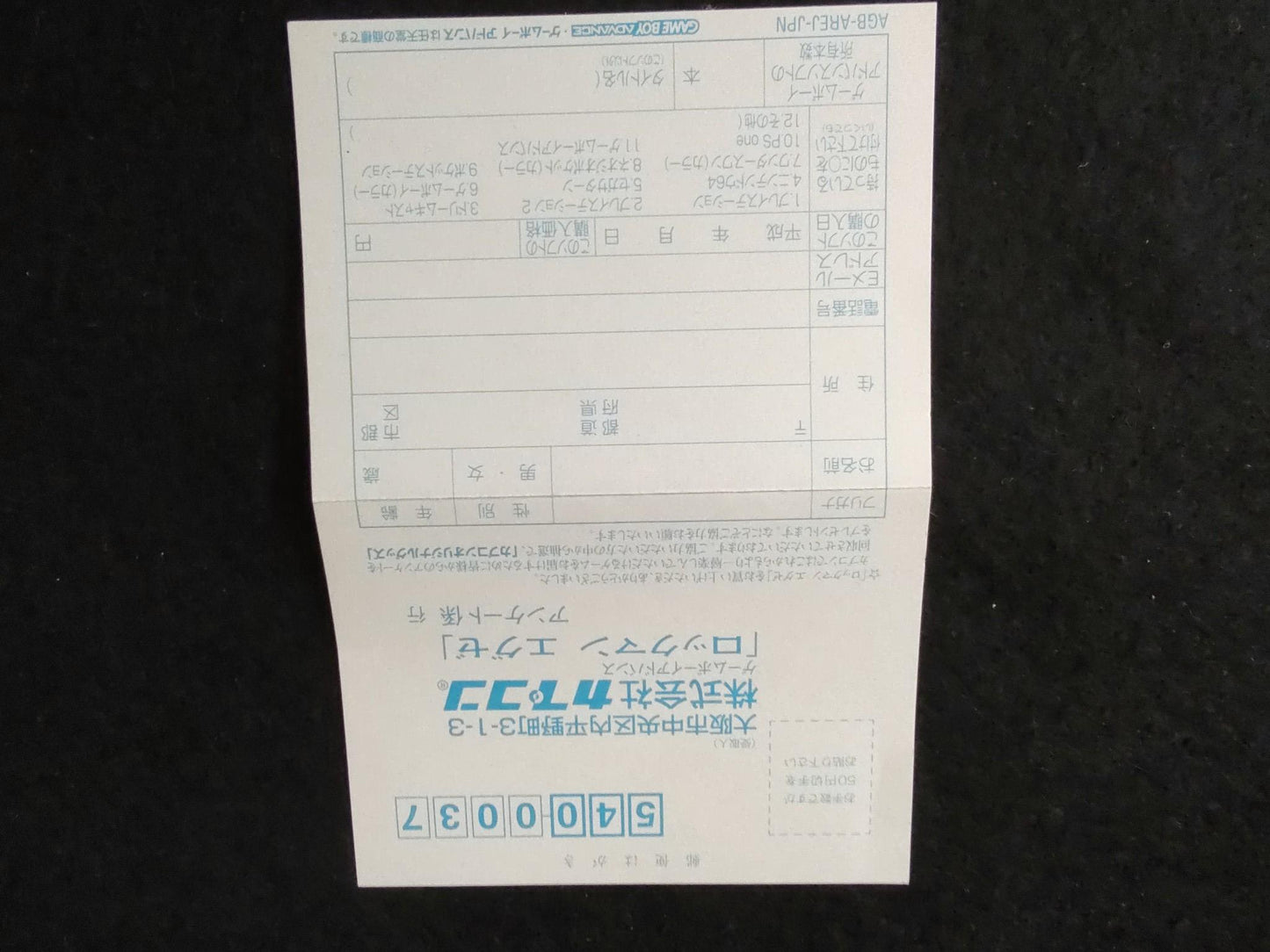 ROCKMAN EXE Battle Network Megaman Gameboy Advance GBA Game, working-f0906-3