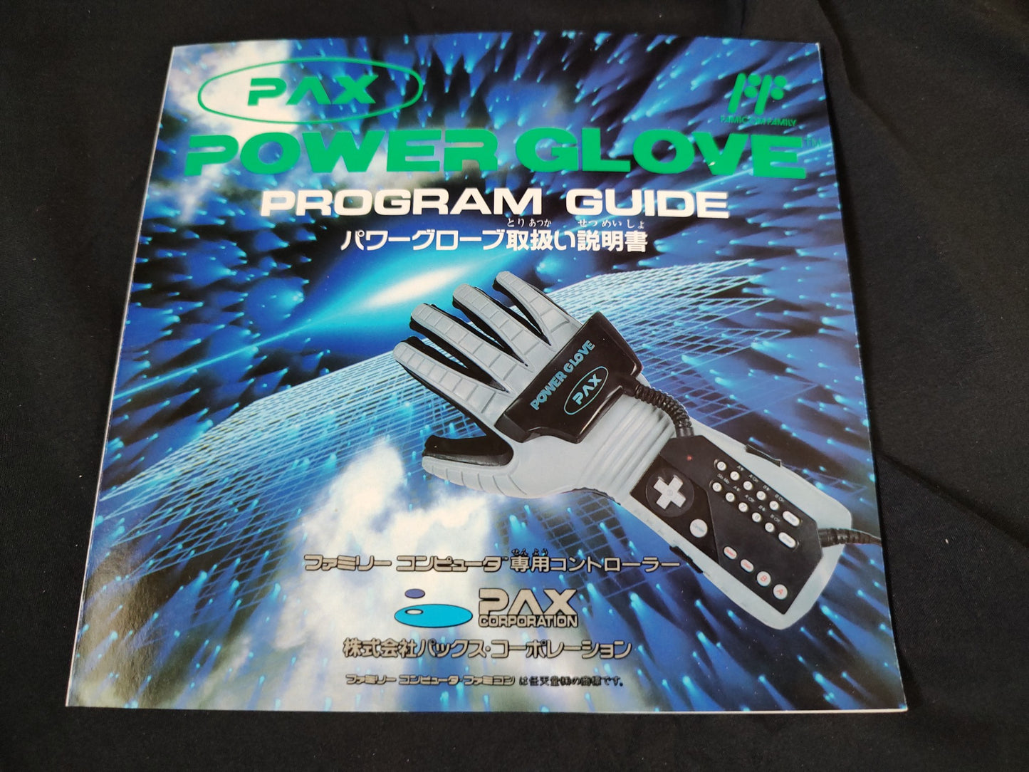 Pax Power Glove Motion Controller Japan Nintendo Famicom(NES) Nintendo-f0907-2
