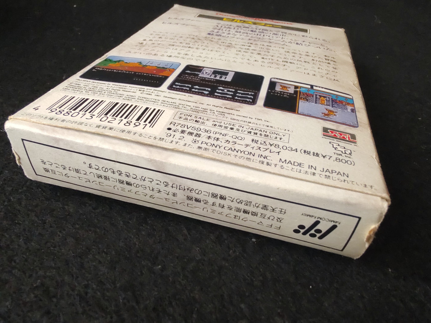 Dungeons and Dragons HILLSFAR Nintendo FAMICOM w/manual, Box set, Working-f0908-