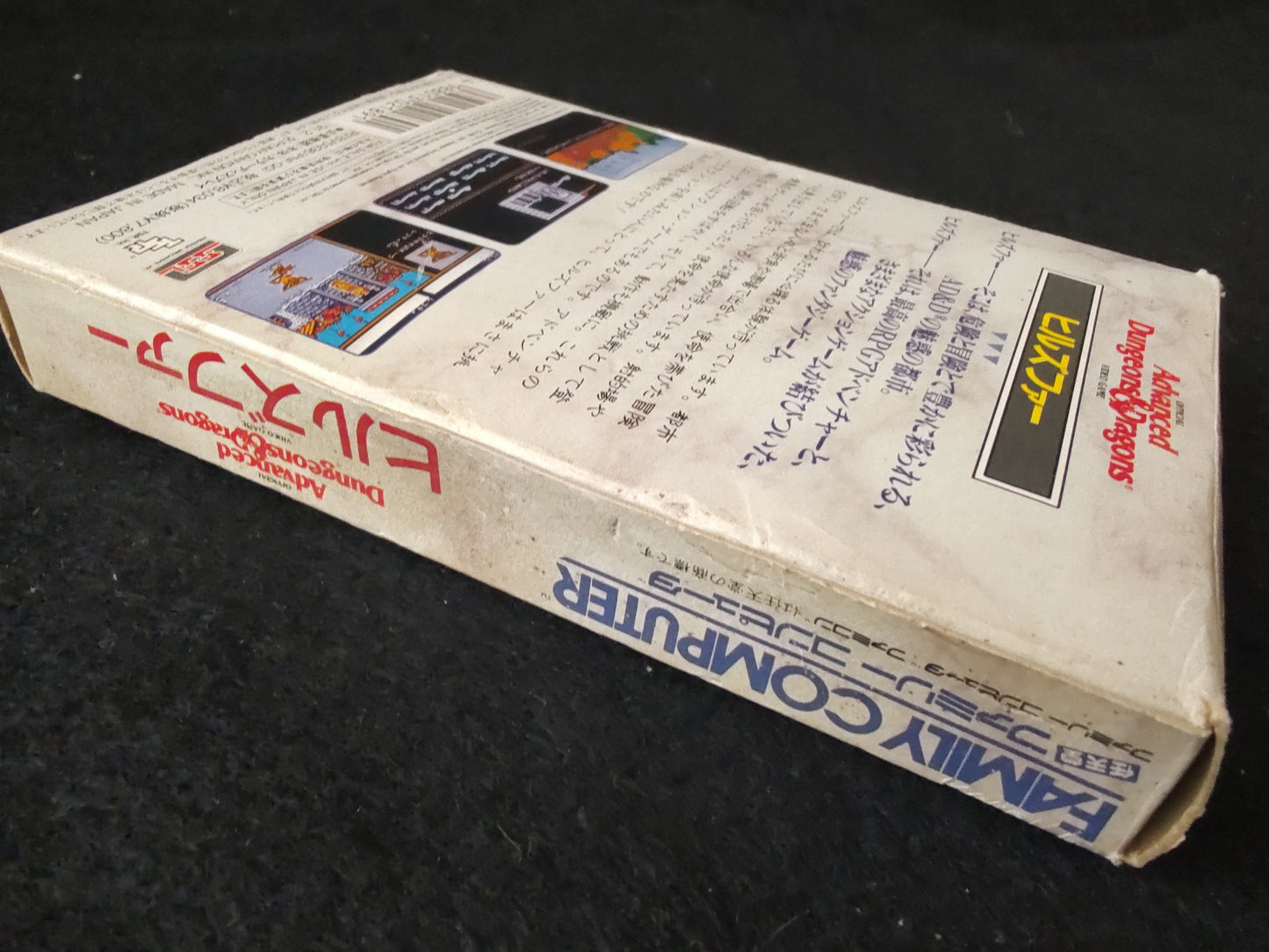 Dungeons and Dragons HILLSFAR Nintendo FAMICOM w/manual, Box set, Working-f0908-