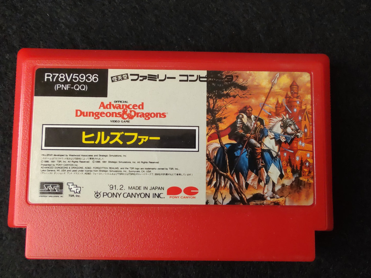 Dungeons and Dragons HILLSFAR Nintendo FAMICOM w/manual, Box set, Working-f0908-