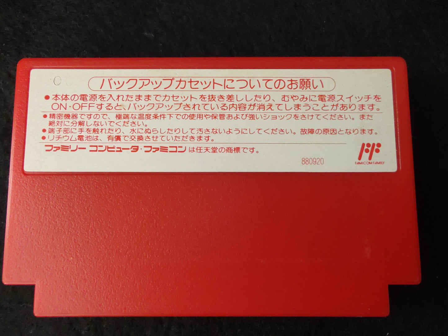 Dungeons and Dragons HILLSFAR Nintendo FAMICOM w/manual, Box set, Working-f0908-