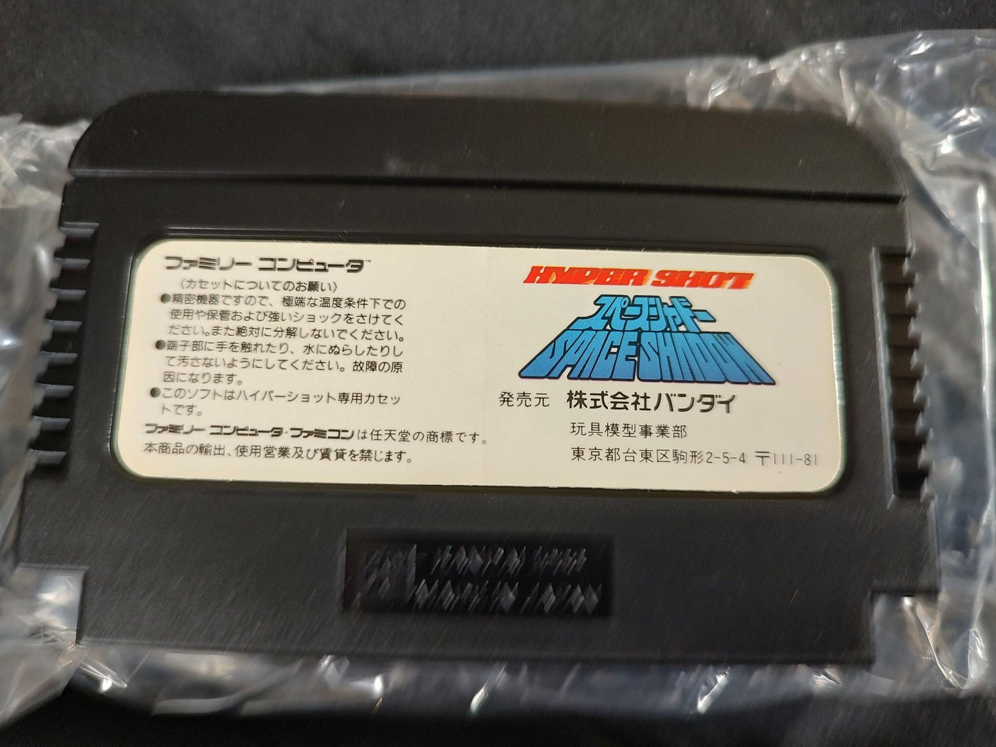 Nintendo Famicom HYPER SHOT Light Gun and Space Shadow Cartridge Boxed set-f0914