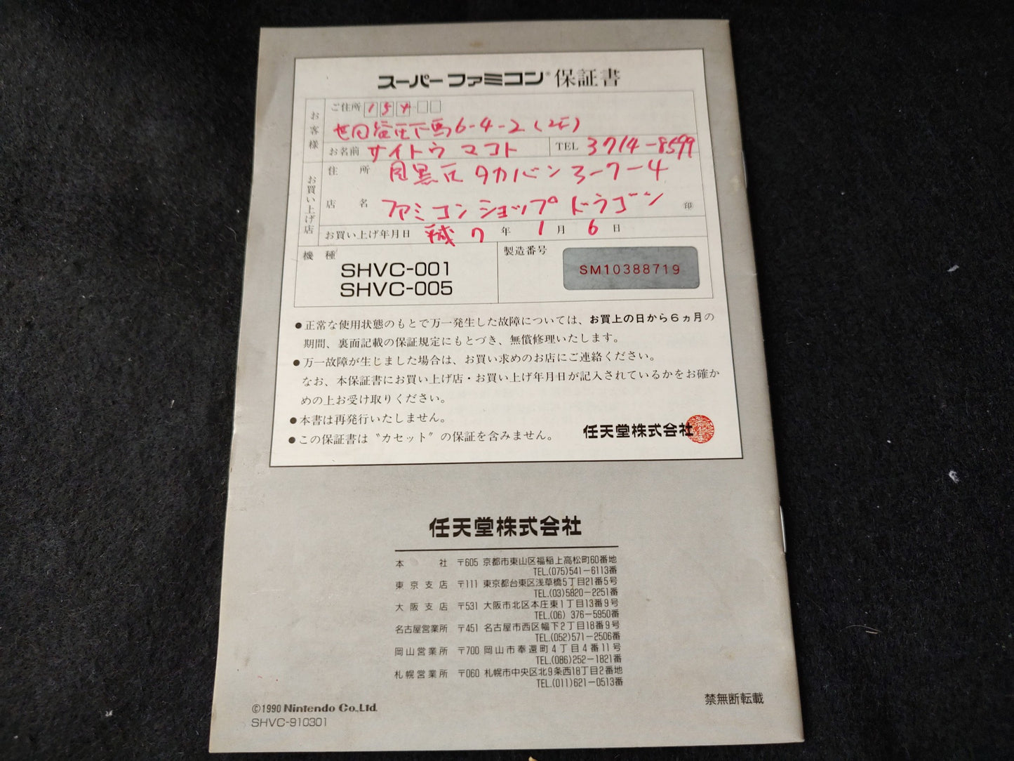 Nintendo Super Famicom Console SFC SNES, Controllers, PSU set, working-f0914-