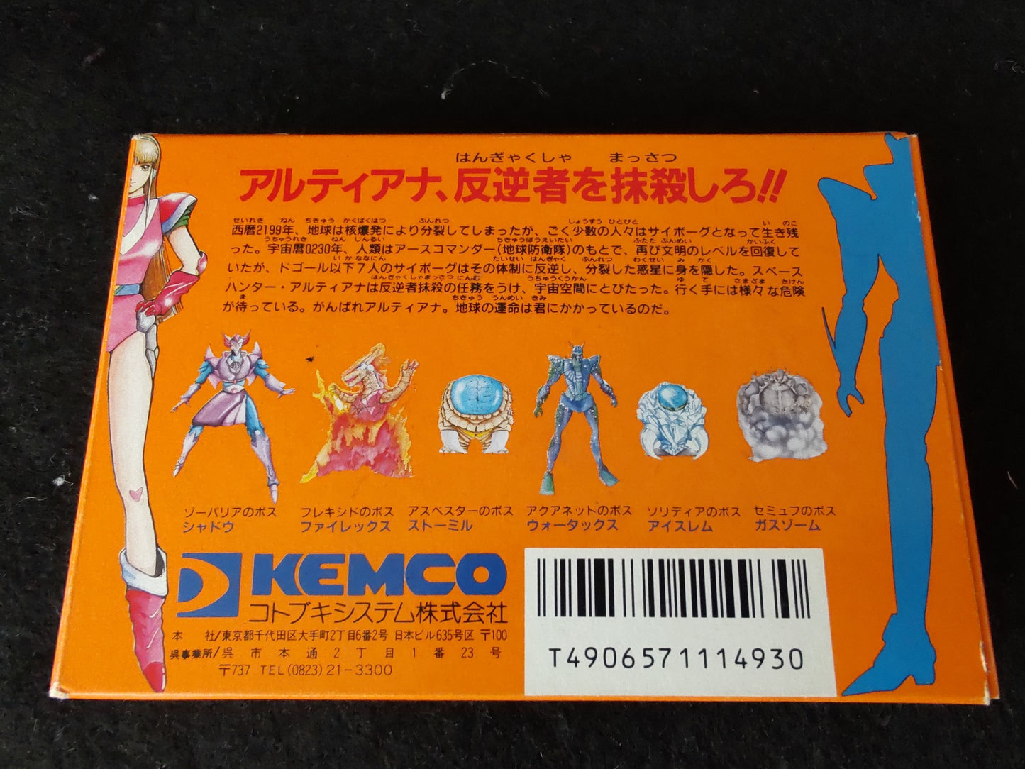 SPACE HUNTER Nintendo Famicom NES game Cartridge,w/Manual,Box set,Working-f0915-