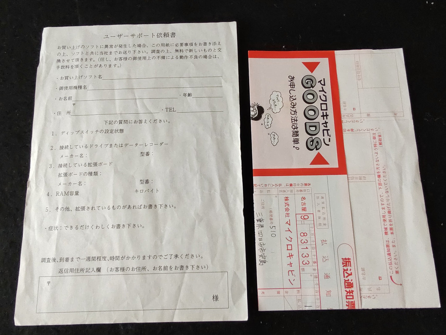 Xak -The Art of Visual Stage-MSX2 3.5FDD,Game disk, w/Manual, Box,Working-f0915