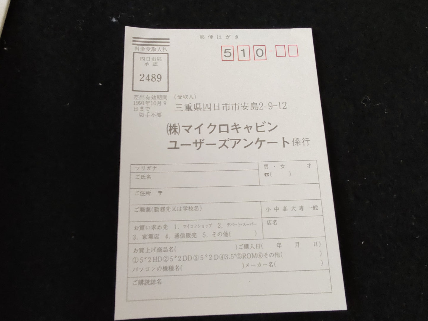 Xak -The Art of Visual Stage-MSX2 3.5FDD,Game disk, w/Manual, Box,Working-f0915