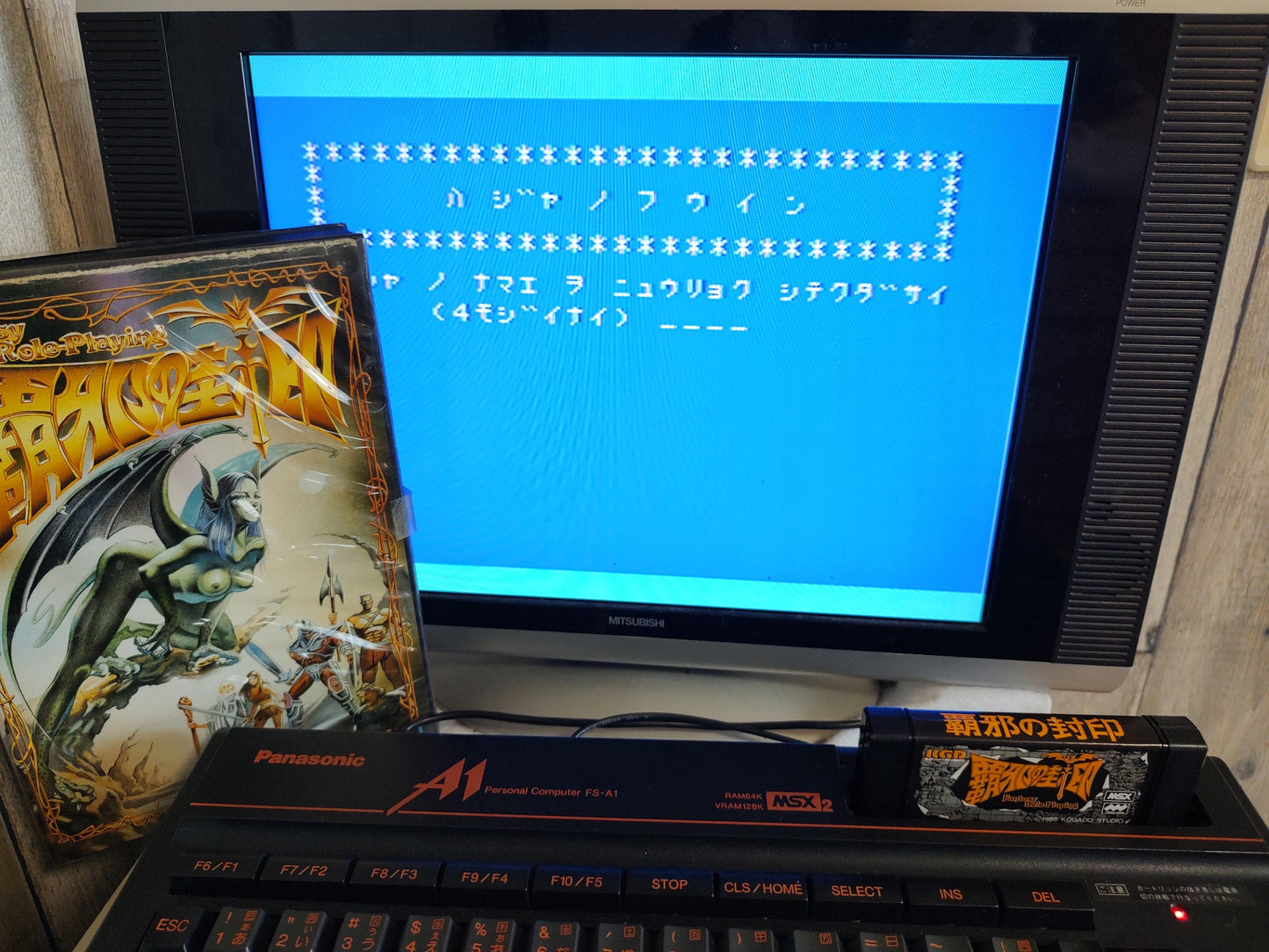 Miracle Warriors Seal of the Dark Lord Haja no Fuuin MSX/MSX2 set working-f0916-