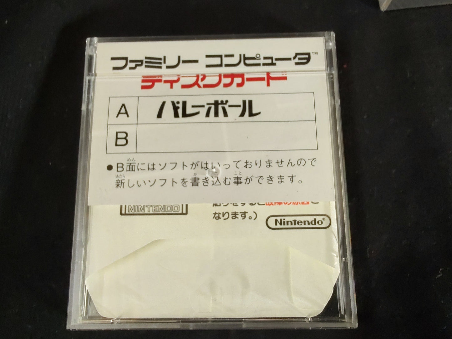 VolleyBall (NES) Disk System, Game disk and box set, working-f0922-