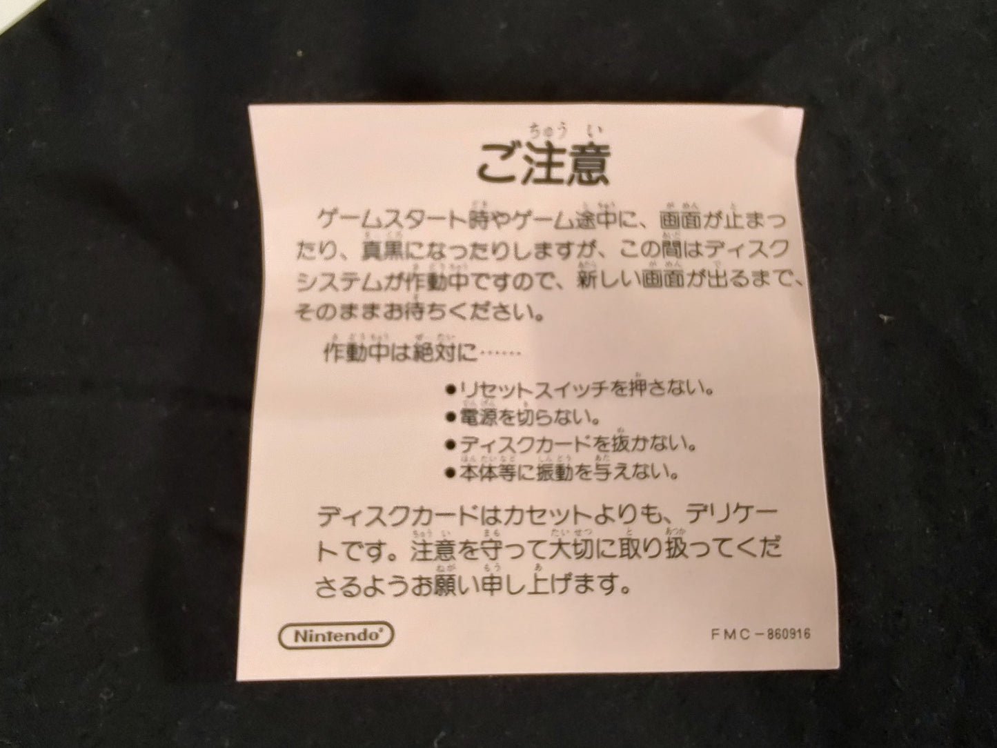 VolleyBall (NES) Disk System, Game disk and box set, working-f0922-