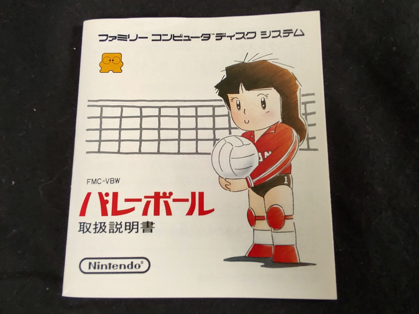 VolleyBall (NES) Disk System, Game disk and box set, working-f0922-