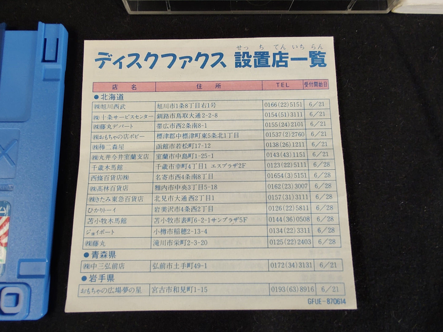 Mario Golf US Coruse (NES) Disk System, Game disk and box set, working-f0922-