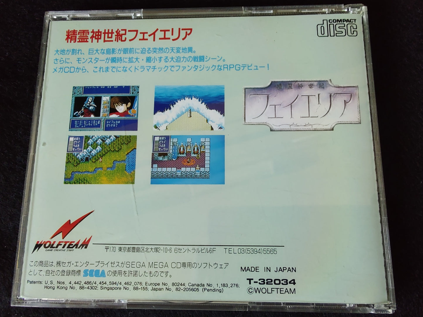 FHEY AREA MEGA CD shooter game Disk, Manual, Box set, Working-f0925-
