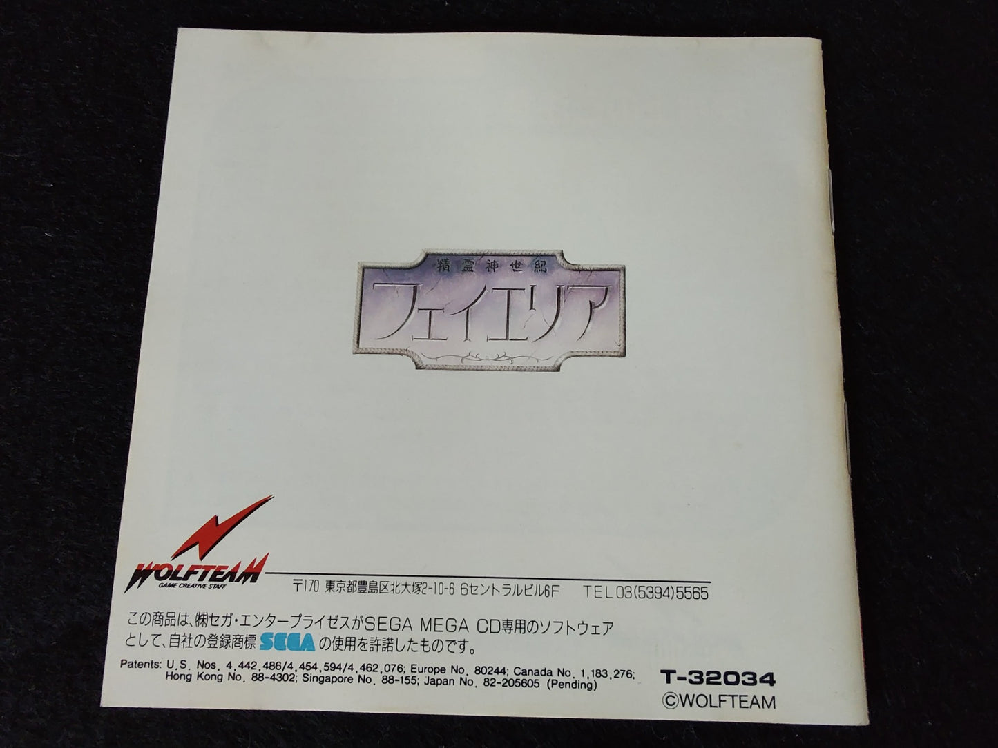FHEY AREA MEGA CD shooter game Disk, Manual, Box set, Working-f0925-