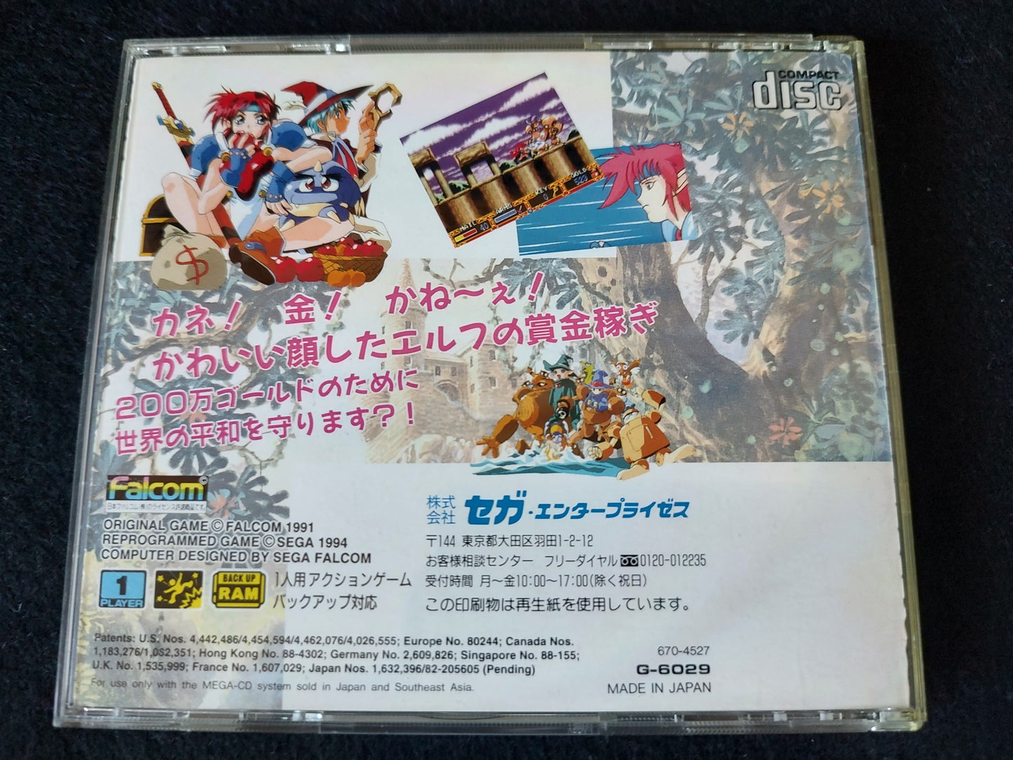 Popful Mail Falcom SEGA MEGA CD Game Disk,Manual,Cased set, tested-f0925-