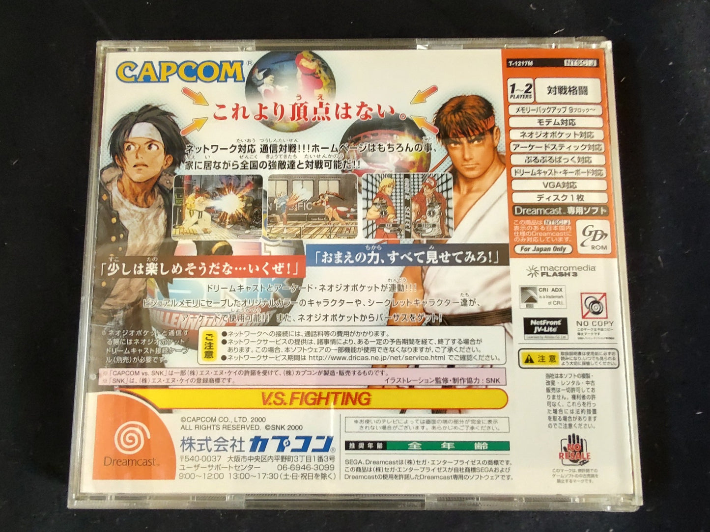 Capcom vs SNK Millennium Fight 2000 SEGA DreamCast, Manual,Boxed set-f0929-