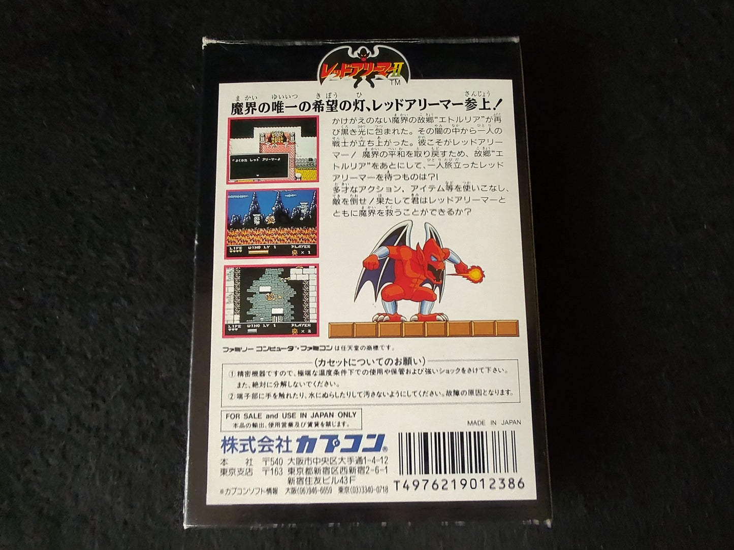 Red Arremer 2 (Gargoyle's Quest 2) Nintendo Famicom FC NES Cartridge set -f1008-