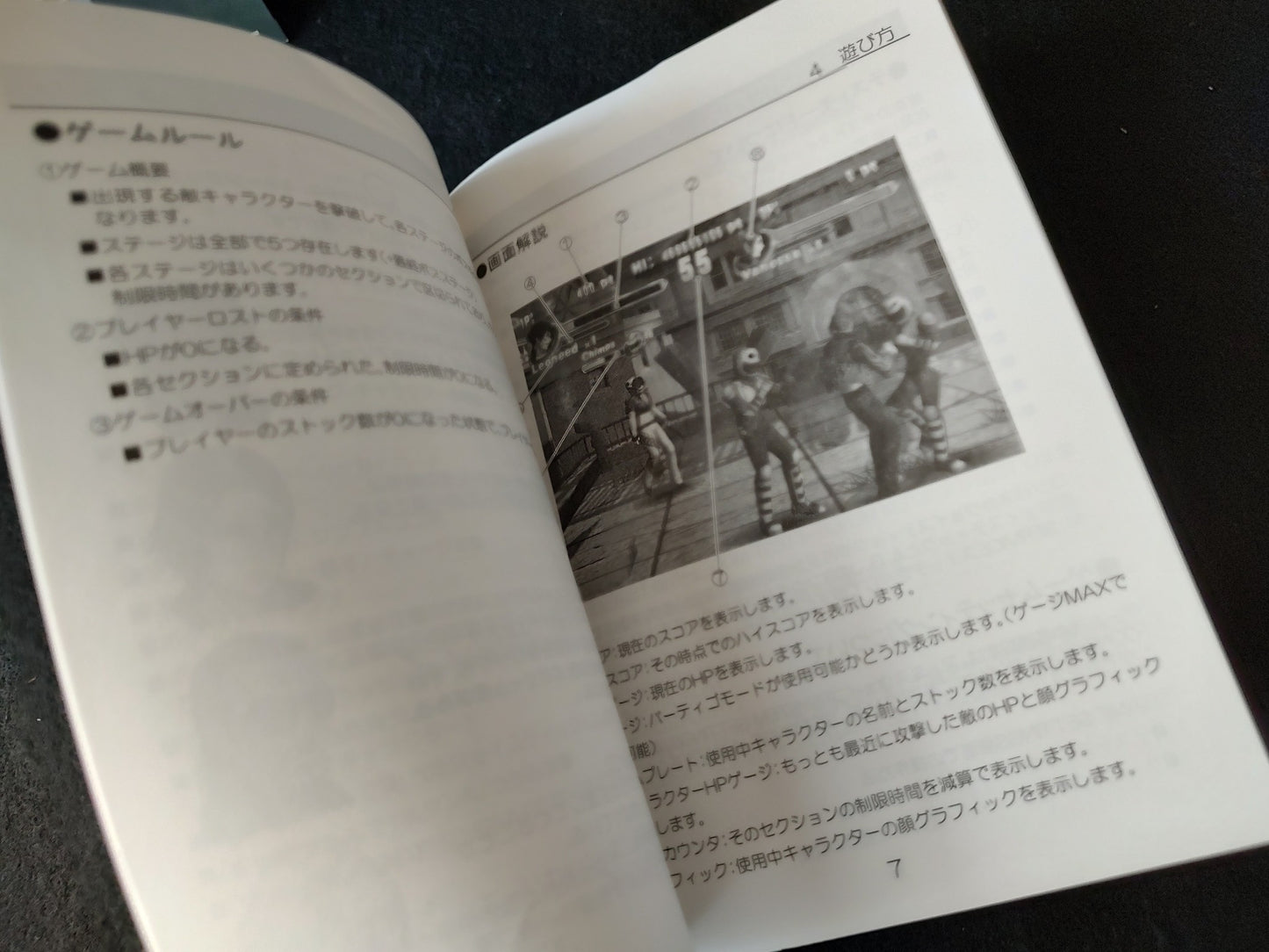 DEMOLISH FIST SUMMY Atomiswave game cartridge and Instruction card set-f1008-