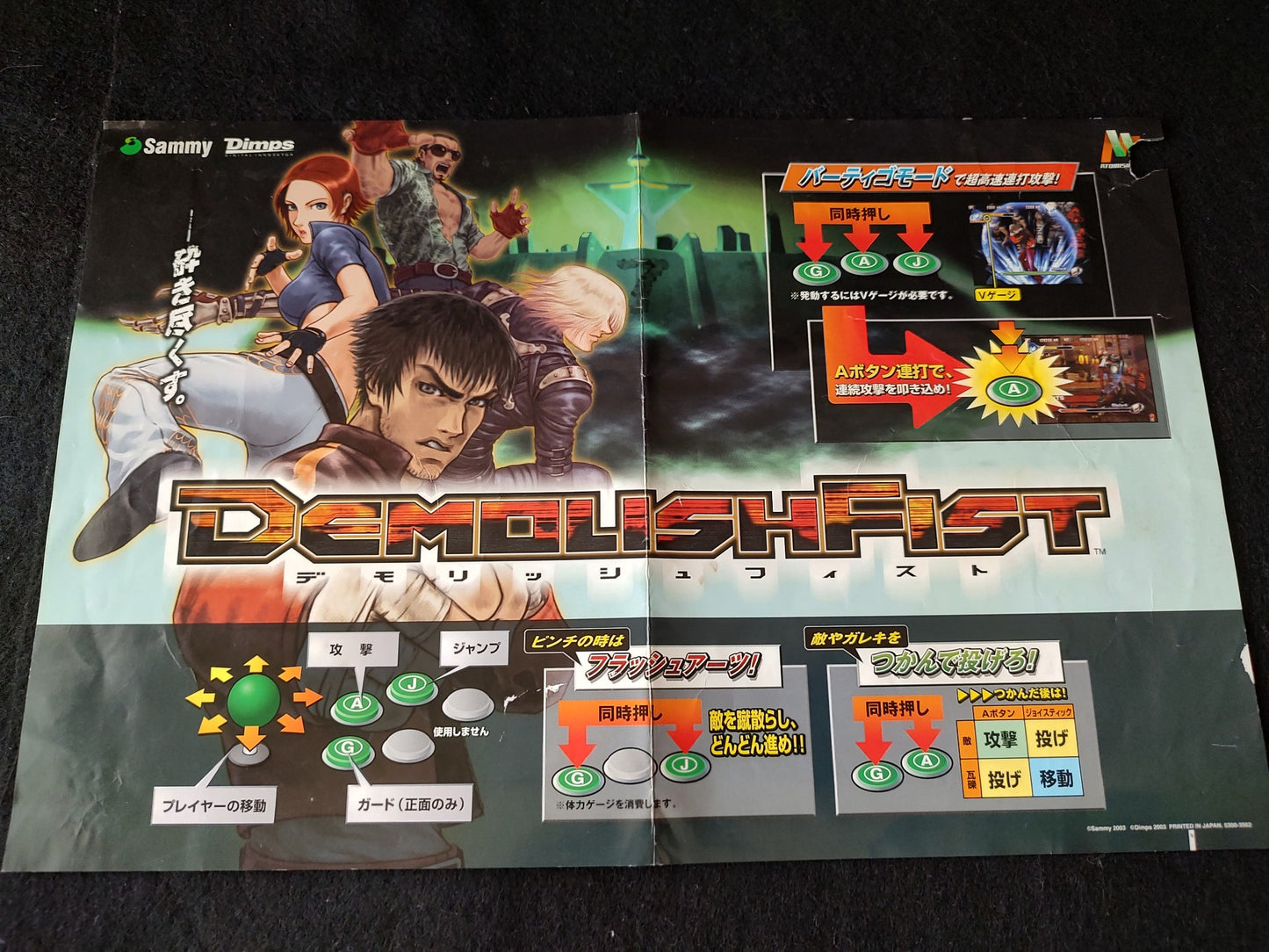 DEMOLISH FIST SUMMY Atomiswave game cartridge and Instruction card set-f1008-