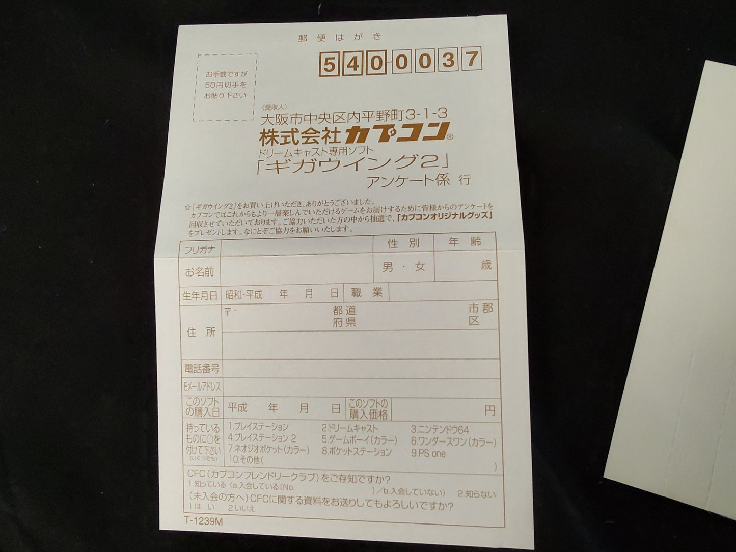 GIGA WING 2 SEGA DreamCast /Game disk, w/Spine card, Manual, Case set-f1020-