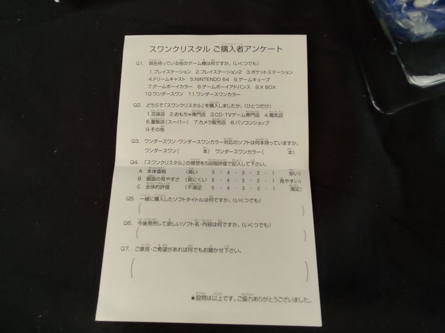 Bandai Wonder Swan Crystal Clear Blue BANDAI Console,Manual,Boexed set-f1020-