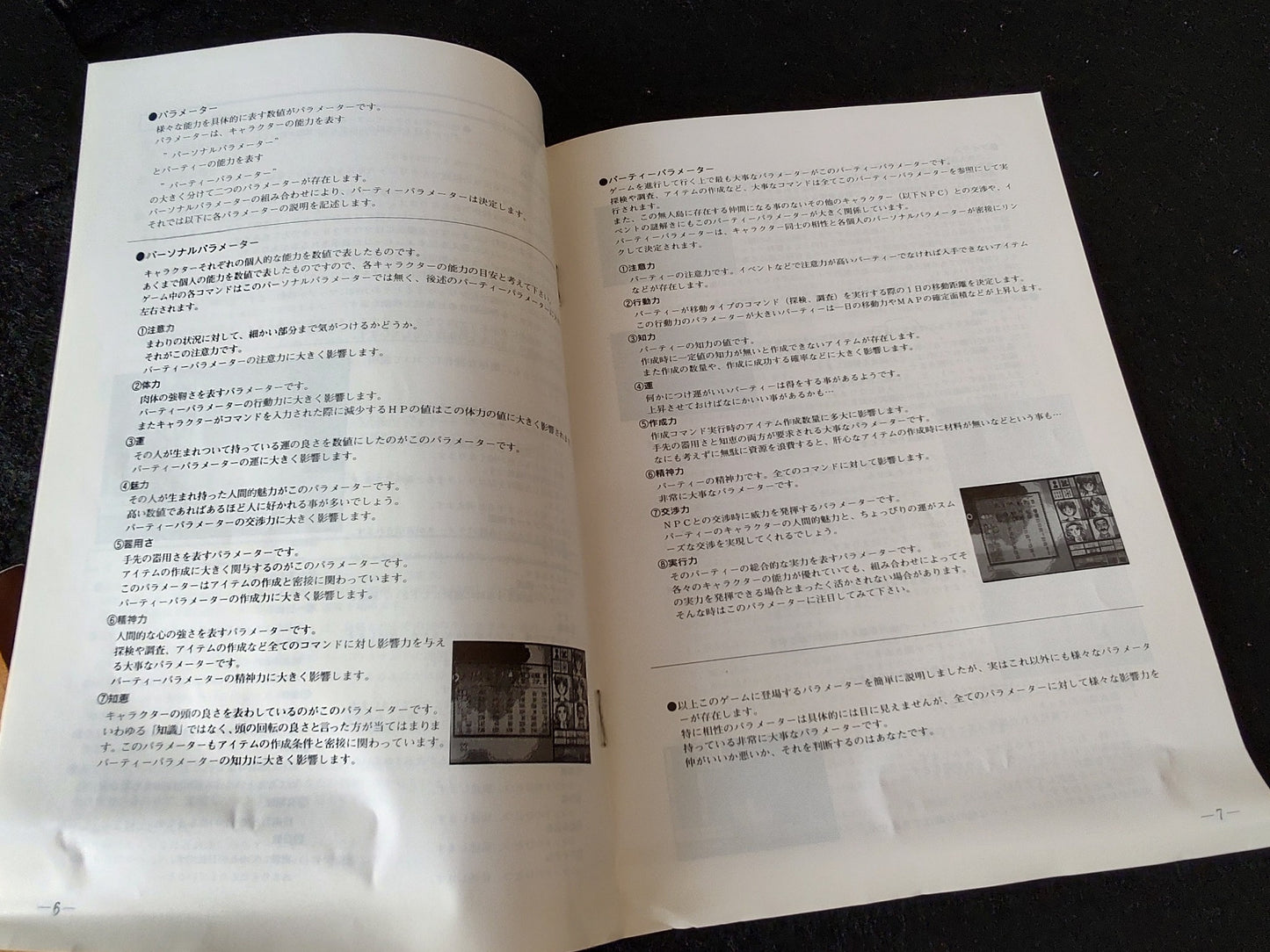 PC-9801 PC98 Mujintou Monogatari KSS w/Manual, map, box set, working -f1022-