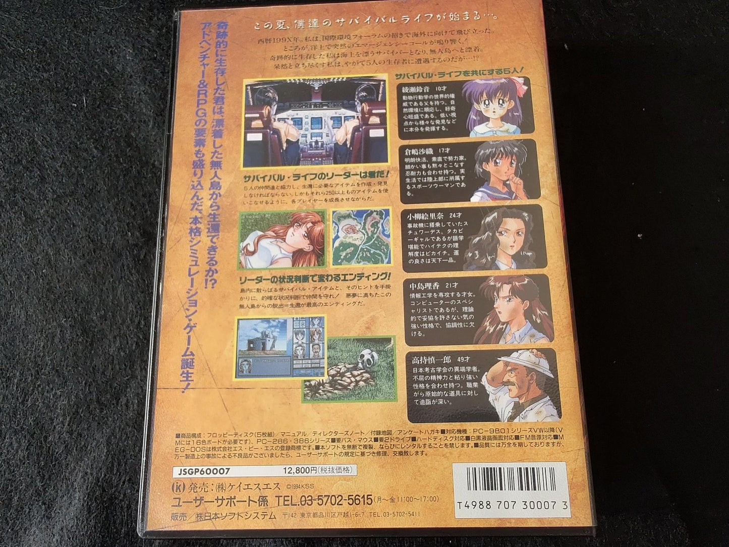 PC-9801 PC98 Mujintou Monogatari KSS w/Manual, map, box set, working -f1022-