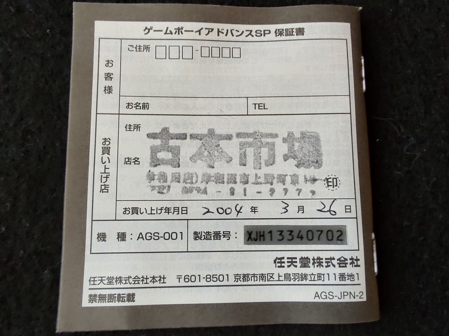 Nintendo GAMEBOY ADVANCE SP Pearl Blue Console, w/Manual, Charger,game set-f1030 - Hakushin Retro Game shop