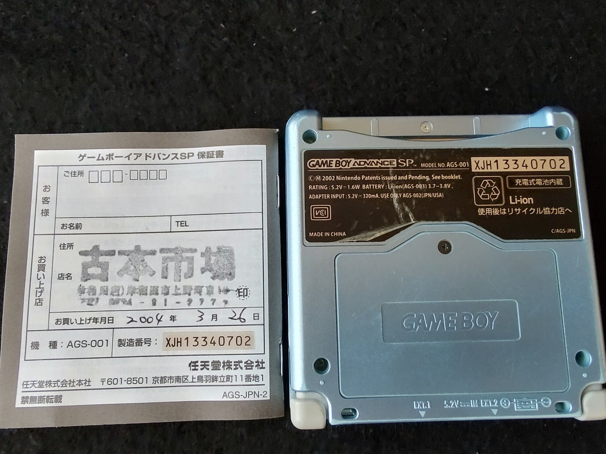 Nintendo GAMEBOY ADVANCE SP Pearl Blue Console, w/Manual, Charger,game set-f1030 - Hakushin Retro Game shop