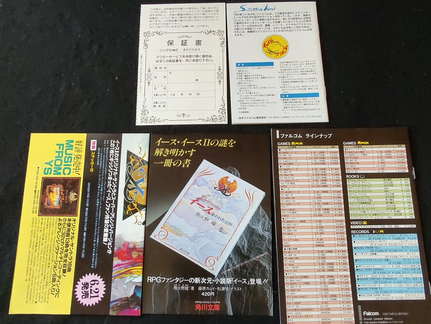 PC-9801 PC98 Ys2 Ancient Ys Vanished Floppy Disk w/manual, papers, Non-tested