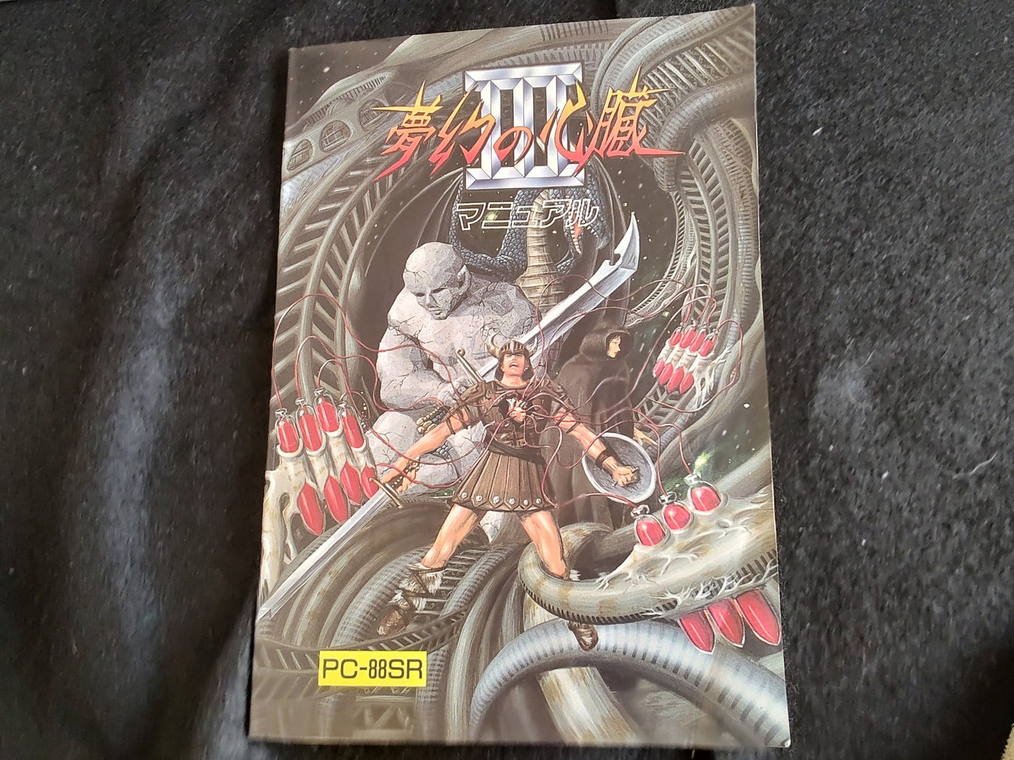 PC-8801 Mugen no Shinzo 3 -Heart of Fantasm- with Box set, Partly tested-f1120