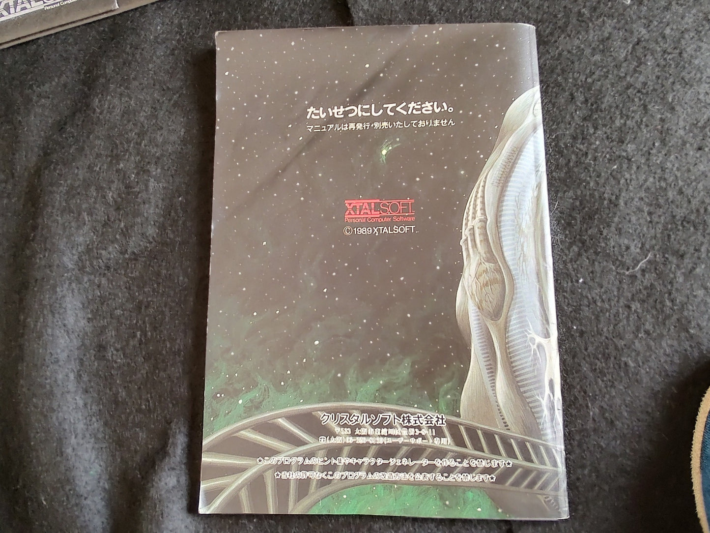 PC-8801 Mugen no Shinzo 3 -Heart of Fantasm- with Box set, Partly tested-f1120