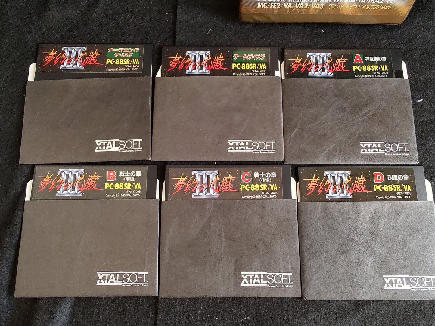 PC-8801 Mugen no Shinzo 3 -Heart of Fantasm- with Box set, Partly tested-f1120