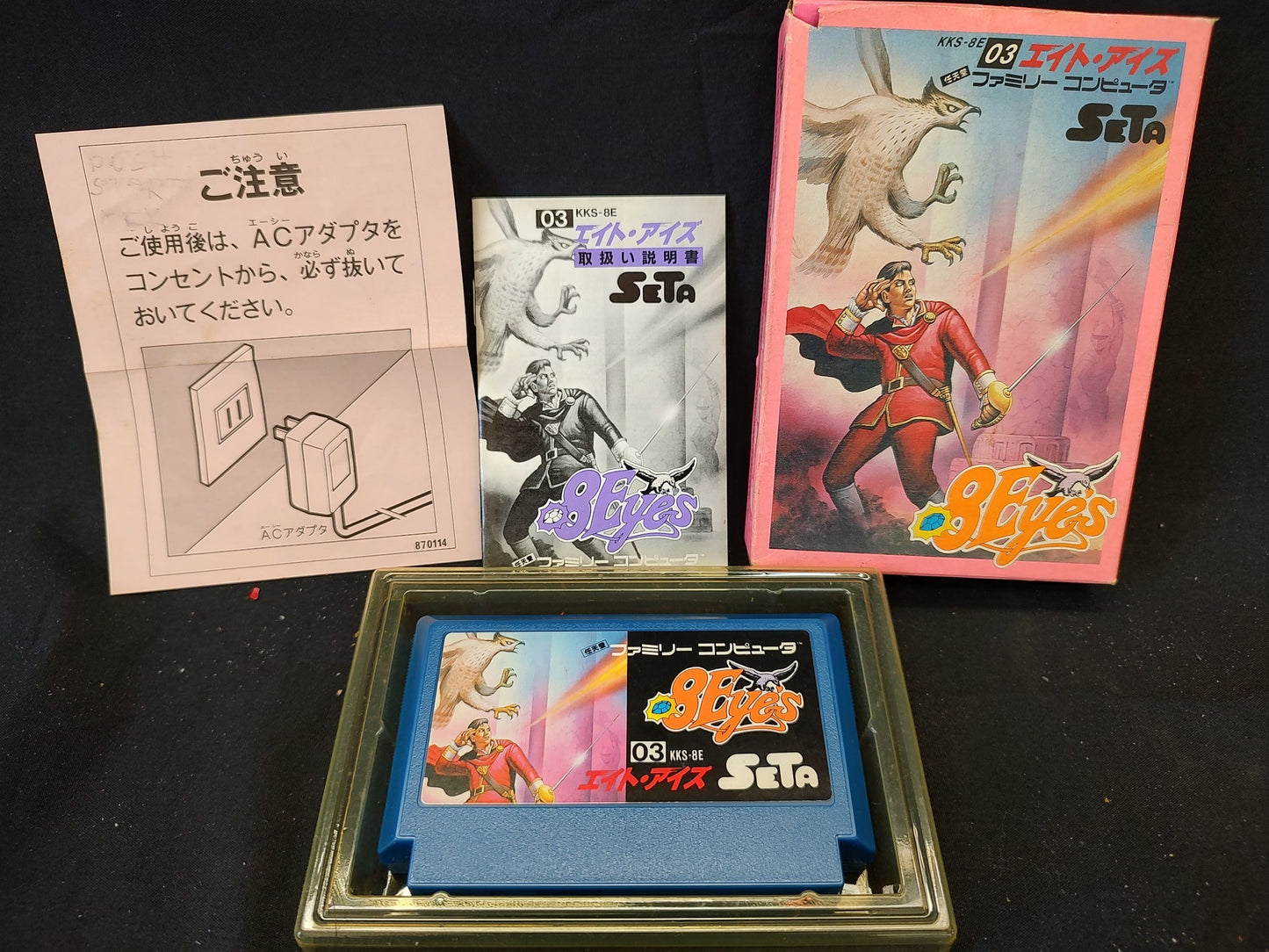 8 eyes ( Eight Eyes ) Nintendo Famicom NES Cartridge,Manual, Boxed set-f1204-