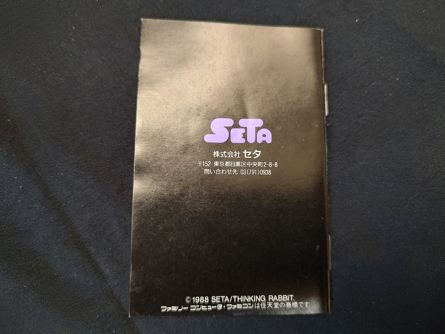 8 eyes ( Eight Eyes ) Nintendo Famicom NES Cartridge,Manual, Boxed set-f1204-