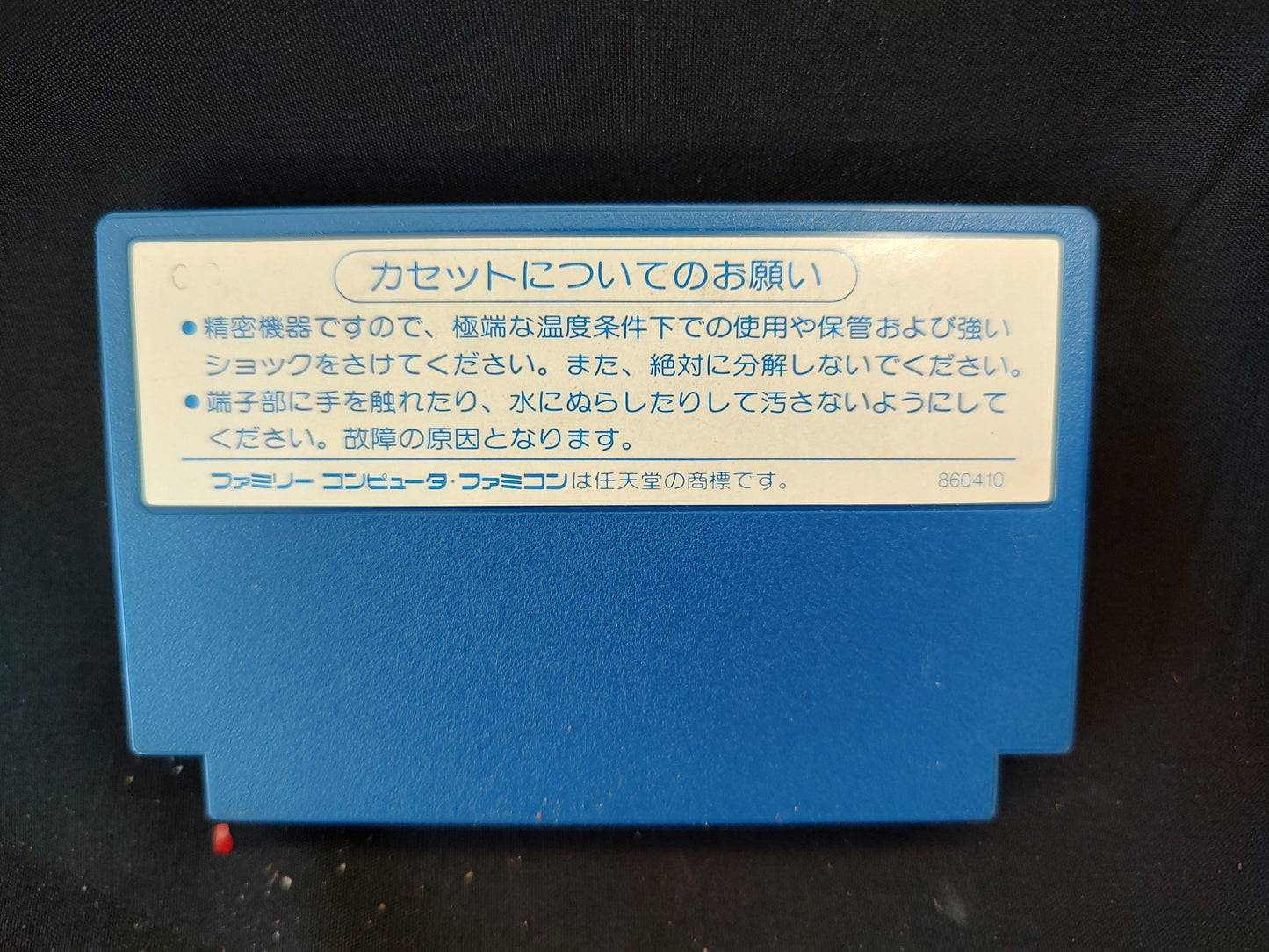 8 eyes ( Eight Eyes ) Nintendo Famicom NES Cartridge,Manual, Boxed set-f1204-