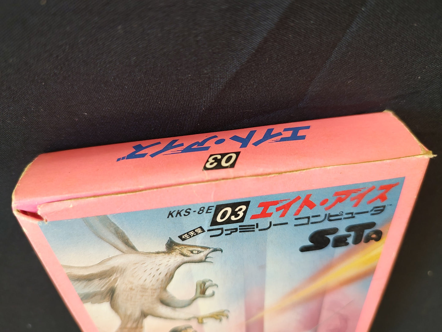 8 eyes ( Eight Eyes ) Nintendo Famicom NES Cartridge,Manual, Boxed set-f1204-