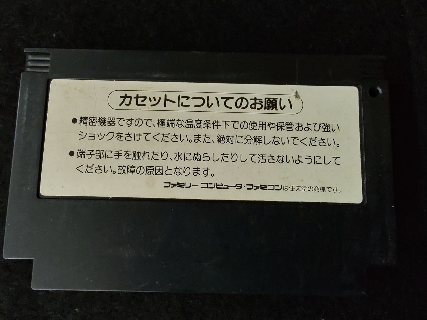 METAL GEAR Famicom FC NES Cartridge only, working-f1206-