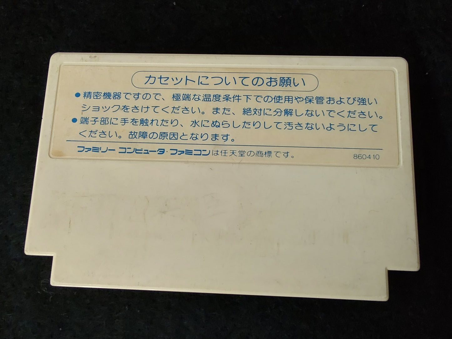 Mugen Senshi Valis Famicom FC NES Cartridge only, working-f1206-