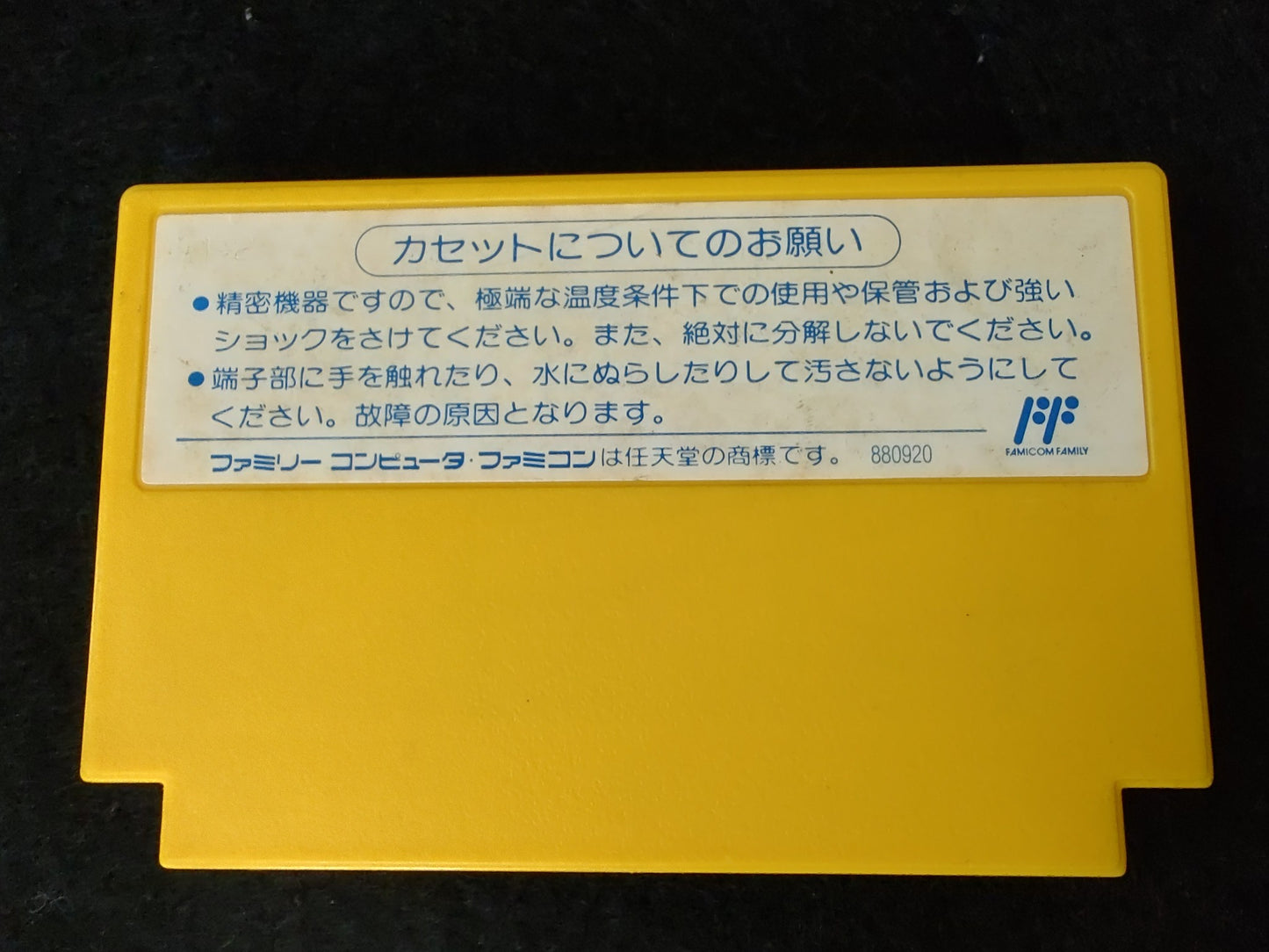 Rockman 6 MEGAMAN Famicom FC NES Cartridge only, working-f1206-