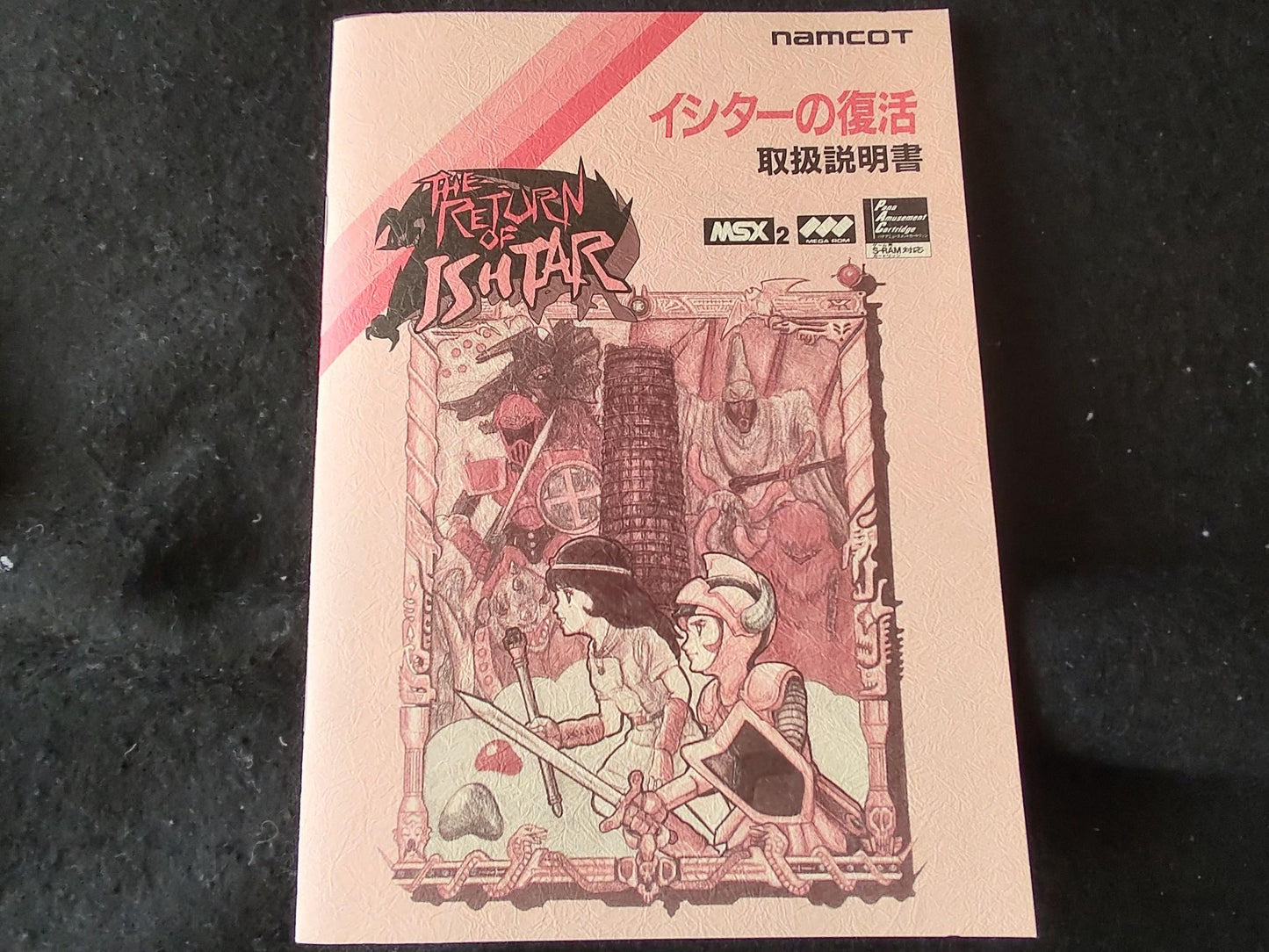 The Return of Ishtar MSX/MSX2 Game Cartridge, w/Manual, Box set, Working-f1218-