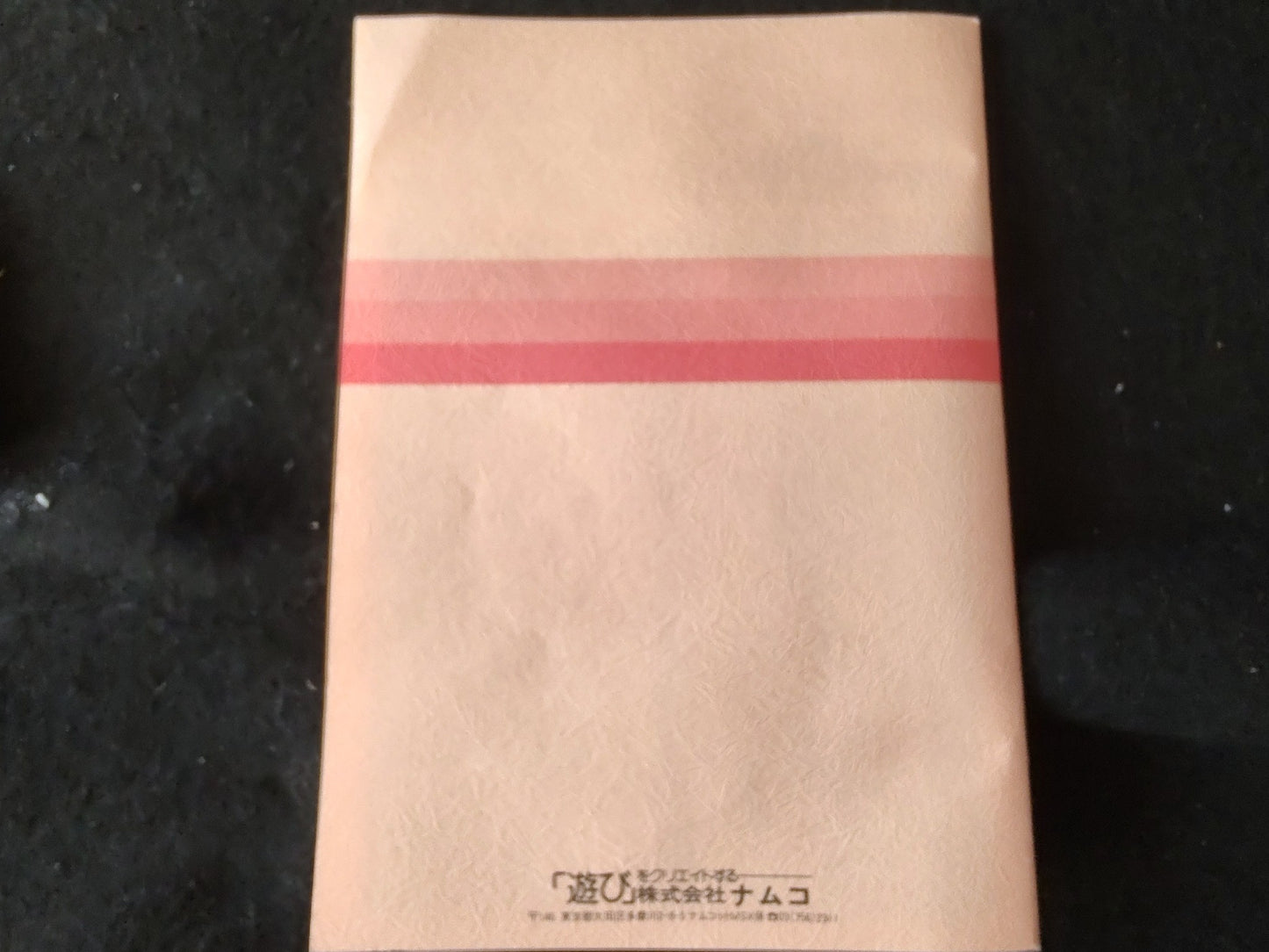 The Return of Ishtar MSX/MSX2 Game Cartridge, w/Manual, Box set, Working-f1218-