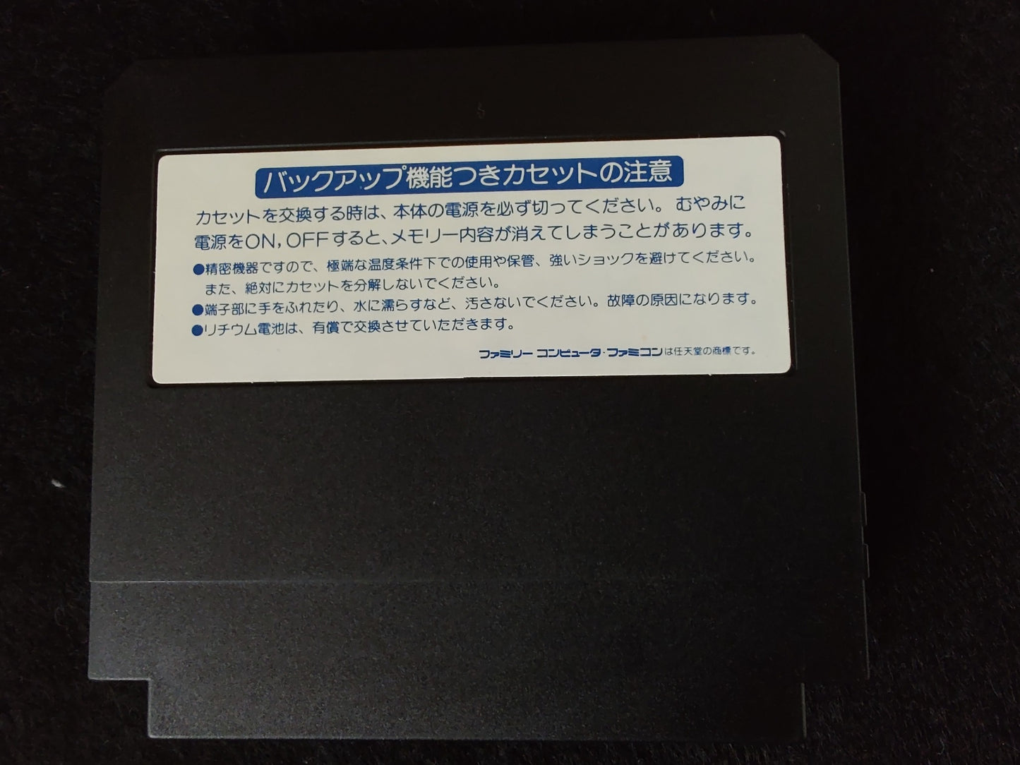 MADARA Mouryou Senki Nintendo Famicom NES game Cartridge,Manual,Boxed set-f1219-